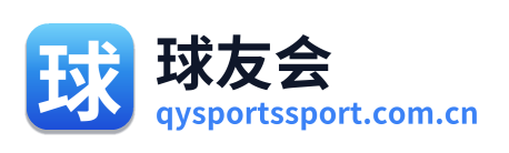 球友会